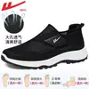 Zapatos de Verano Transpirables Hui Li para Caminar para Personas Mayores, Suela Suave, Ligeros, Zapatos de Tela para Hombre, Pies Anchos, Zapatos de Malla, Zapatos para Papá