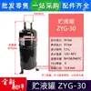 Aplicable a Botella de Almacenamiento de Líquido para Aire Acondicionado Central Midea Multi-conexión ZYG-30/01VA/02V/03D/04V05V Tanque de Almacenamiento de Líquido