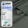 Tela de punto jacquard de amoníaco Jin para hombre Chinlon Elástico Rayas Brasileñas Hielo Transpirable Tela Deportiva para Ciclismo