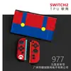 Funda Protectora Switch2 Generación Funda Suave Ns2 Anticaída Accesorios para Consola de Juegos Funda Suave Agarre Suave Oled