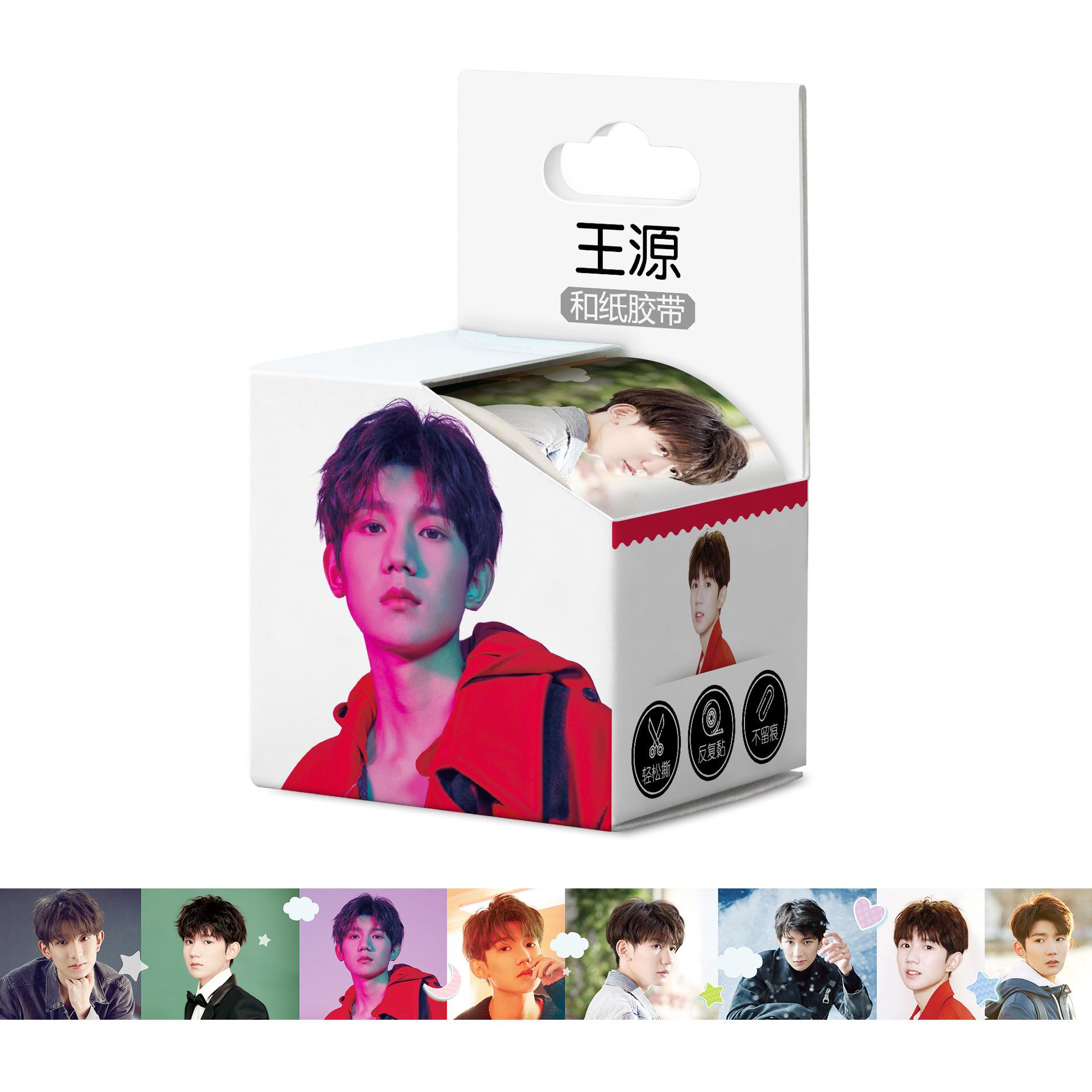 和纸胶带盒子4cm效果王源.jpg