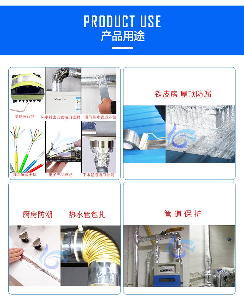 完整铝箔详情页切线_17.jpg