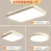 Lámpara de Techo LED de Espectro Completo Ultrafina Lámpara de Dormitorio Escandinava Hogar Simple Moderna Cocina Estudio Balcón Lámpara de Sala de Estar