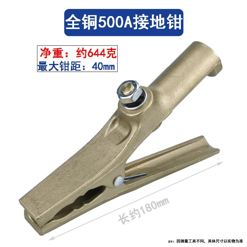 EWM500A全铜地线夹