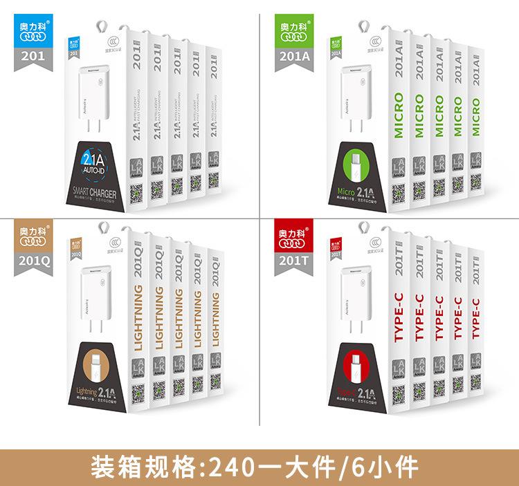 奥力科201产品_09