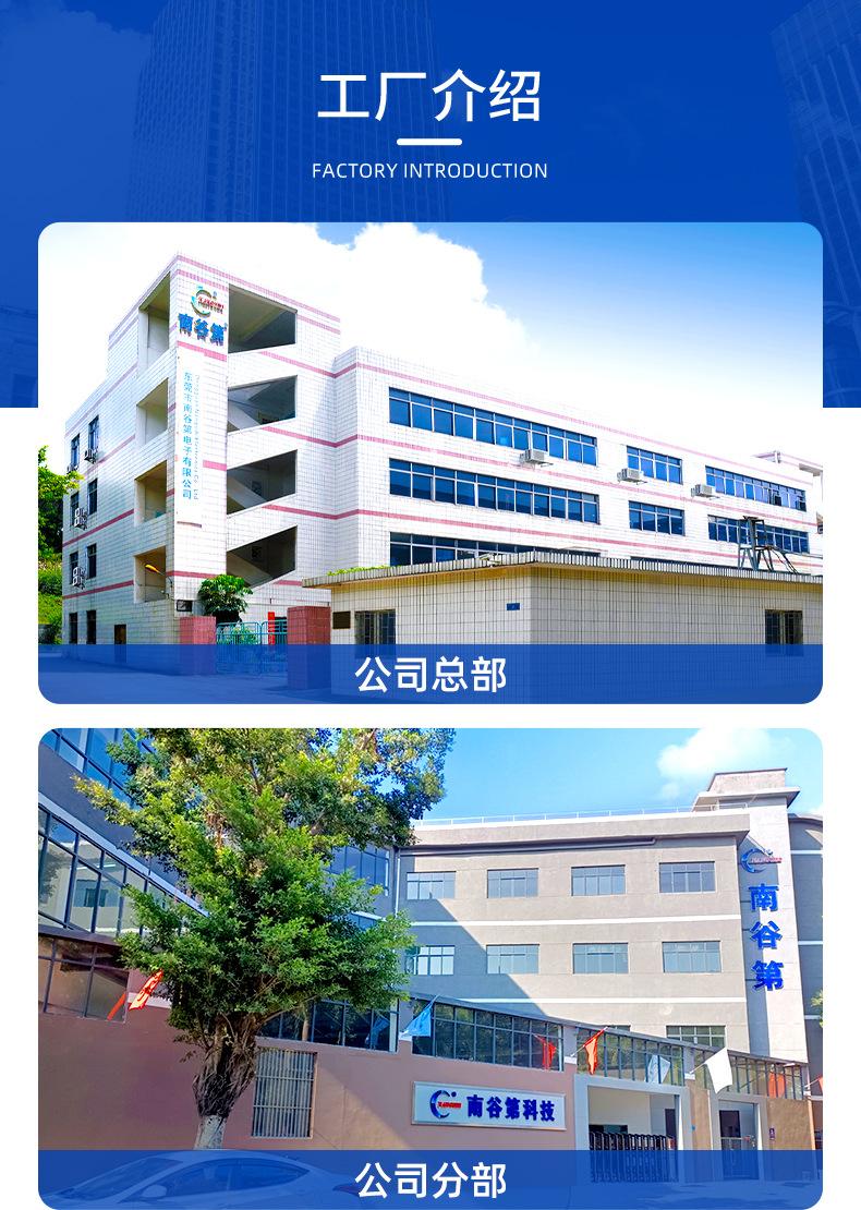 1861东莞市南谷第电子有限公司-详情页_08.jpg