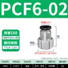 Conector recto pasante de manguera de aire neumática con rosca interna PCF4-M5/6-01/8-02/10-03/12-04