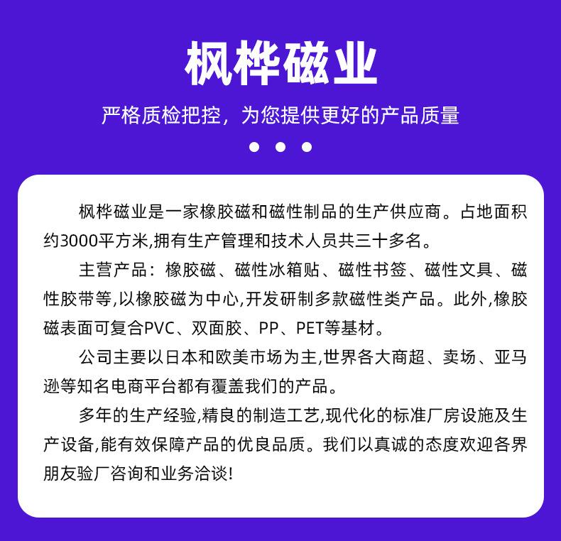 强磁橡胶软磁_10.jpg