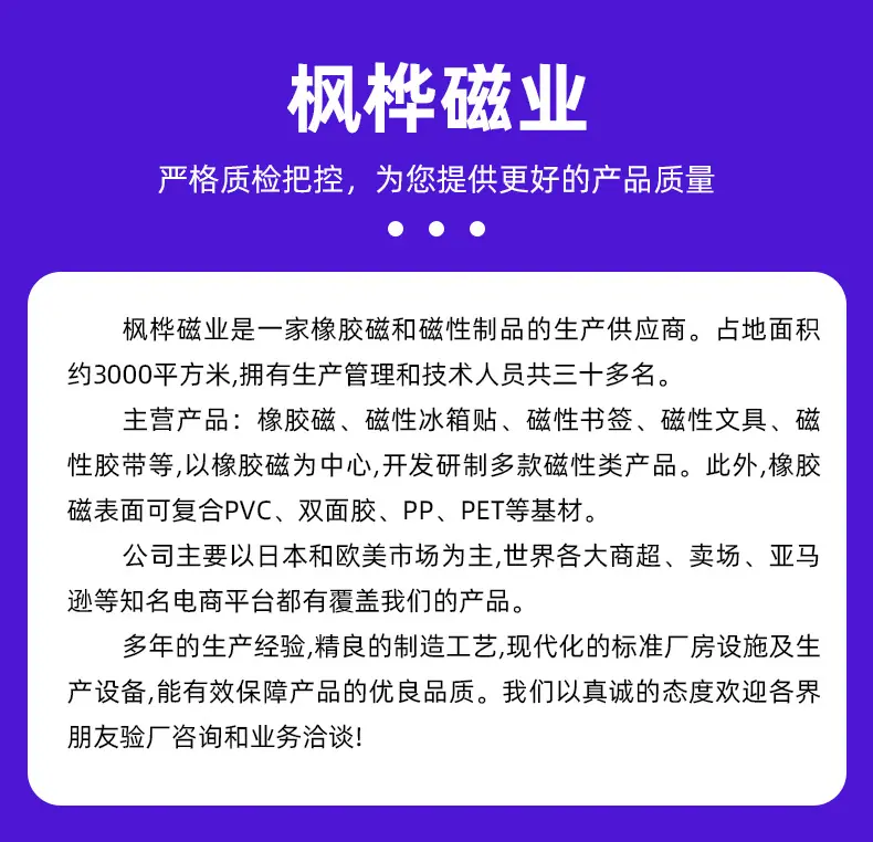 单面背胶强磁橡胶软磁片圆方形自粘diy冰箱磁贴玩具铭牌强磁力