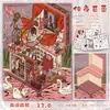 Pegatinas de Paisajismo Senyu Senxiang 13.0, Mismo Estilo que en Xiaohongshu, Pegatinas de Paisajismo Estéreo 3D, Escenas Miniatura Creativas Hechas a Mano