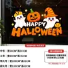 Adesivos Estáticos de Halloween Filme de Vidro de Natal Decoração de Janela de Shopping Adesivos Silenciosos Atacado Fábrica Doméstica