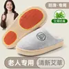 Pantuflas de algodón antideslizantes para mujeres mayores con artemisa, nuevas pantuflas de interior para el hogar de otoño e invierno 2026 con forro de felpa para abrigar