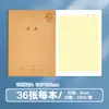 Serie Anti-Miopía del Río Yangtsé Cuadernos de Trabajo de Ciencias y Humanidades para Estudiantes: Física, Química, Biología, Política, Historia, Geografía