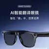 2026 Nuevo Modelo Transfronterizo Xkonepro Gafas Inteligentes con Llamadas Bluetooth, Toma de Fotos, Traducción IA, Tres Lentes, Directo de Fábrica