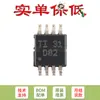 Solo el chip convertidor digital a analógico de 16 bits original DAC8552IDGKR VSSOP-8