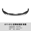 Aplicable a BMW Serie 7 G11 G12 Modelo Tardío Versión Estándar 2019-22 Lip Frontal Spoiler Frontal Deflector de Aire Kit Pequeño de Carrocería Modificación
