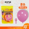 Globos Yehua de 10 pulgadas, 2.2g, metálicos mate, color macarrón, nacarados, retro, crepúsculo, en stock para bodas y fiestas de cumpleaños