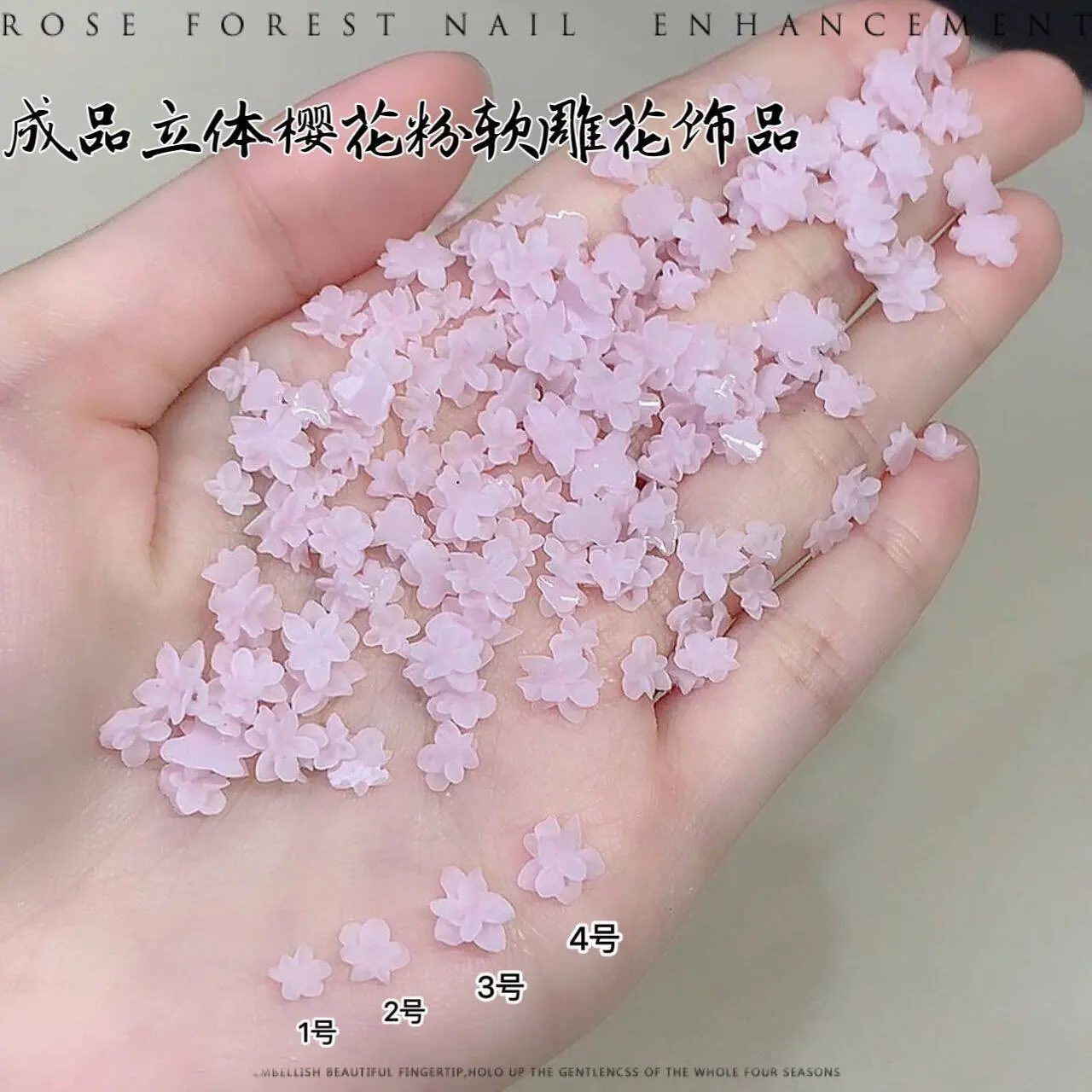 樱花粉.png