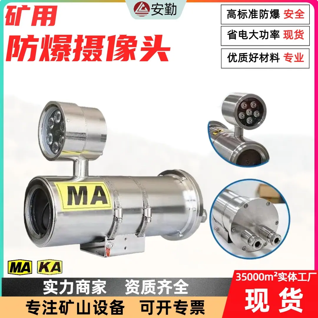 防爆摄像头0.15.jpg