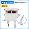 Sensor de temperatura y humedad monitoreo de lluvia y nieve higrómetro industrial transmisor invernadero tubo digital rs4854-20mA