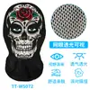 Verano Transparente Visible Divertido Malla Casco Halloween Juego de Rol Casco Calavera Engañosa Máscara de Montar