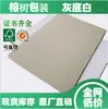 Papel Especial para Producción de Empaques de Cajas de Regalo 250g 300g 400g Pliego Completo Grueso Duro Liso Cartulina Blanca