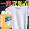 Blanqueador Sin Frotar, Potente Eliminación de Manchas, Agente Reductor Especial para Amarilleamiento y Ropa Blanca, Blanqueador para Lavandería Doméstica