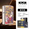 Zorro Z2-1210 Zakiram Xizang Rima Dorado Sánscrito Oración Encendedor de Queroseno Gama Alta Metal Novio