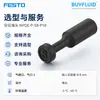 FESTO tapón ciego NPQE-P-S8-P10 conector de tubería industrial, producto original genuino, en stock para entrega rápida