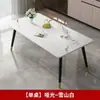 Mesa de comedor de pizarra, juego de mesa y sillas de comedor para el hogar, mesa de comedor rectangular de arte de hierro minimalista moderno de lujo ligero para apartamento pequeño