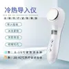 Dispositivo de infusión de esencia facial con compresa fría y caliente, compresa de hielo para reducir los poros, recargable, conducción térmica, compresa caliente, sensación de hielo, antienvejecimiento