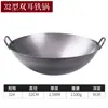 Wok de Hierro Tradicional Antiguo de Doble Asa para Uso Doméstico Sartén para Saltear Wok de Hierro Forjado No se Pega Fácilmente a la Sartén Chef Casero Sartén Sin Recubrimiento
