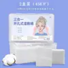 Algodón para compresa húmeda de uso abierto que se puede estirar para usar en los ojos, con doble orificio para usar en la cara, mascarilla facial tres en uno con aberturas para la nariz y la boca, algodón fino hidratante para maquillaje