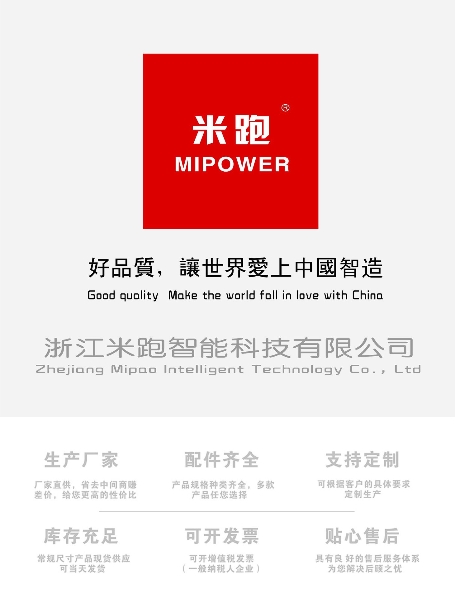 米跑 新店招9