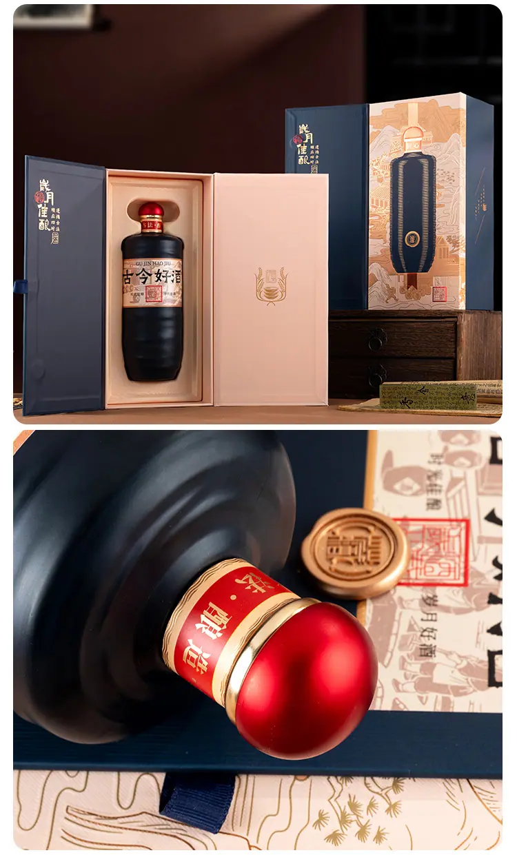 古今好酒_14.jpg
