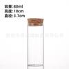 Corcho de Madera Boca Recta 37mm Botella de Vidrio Alto Boro Botella para Empaque de Té Botella de Deseos a la Deriva Botella Dispensadora de Dulces Botella de Cordyceps