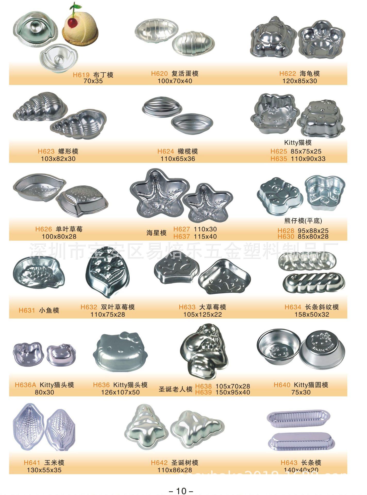 通用图