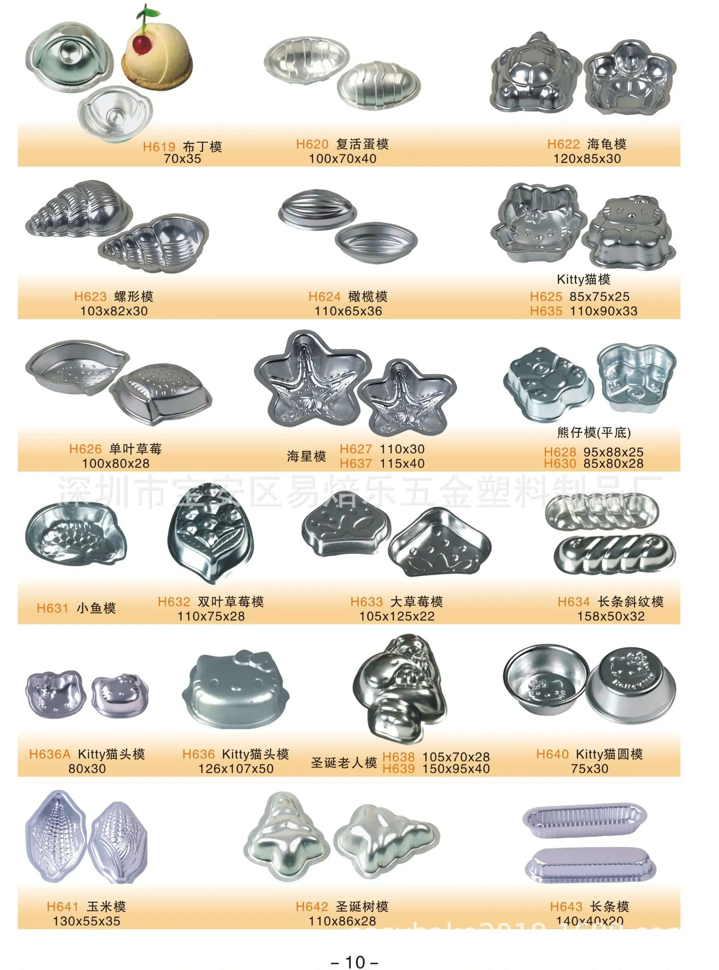 通用图