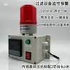 Coletor de Pó Entrada/Saída Tubulação Pressão Diferencial Alarme Dispositivo Sensor de Pressão Diferencial Negativa Tubulação Pressão Alarme Sonoro/Visual