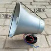 Hermoso Altavoz de Bocina para Coche al Aire Libre Techo Alta Potencia Puesto de Publicidad Grito Grabación Venta Bocina Promocional