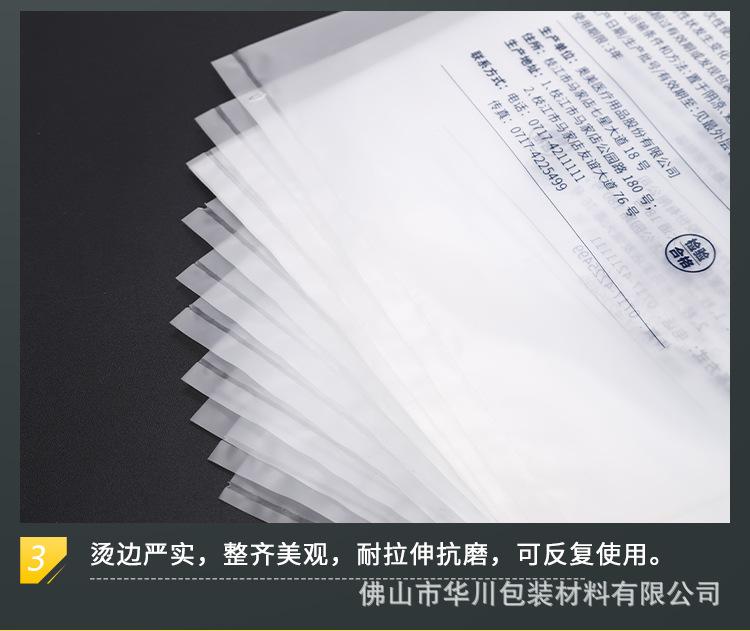 平口袋工业袋