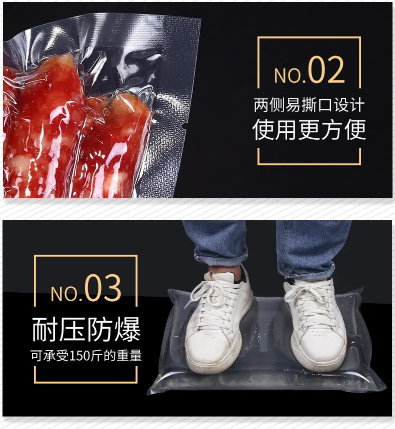 真空袋详情
