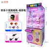 Máquina de Garra Fábrica Personalizada Comercio Electrónico Transfronterizo Máquina de Garra Centro Comercial Operada por Monedas Muñeco Tienda de Regalos Juego de Escanear Código Sala de Juegos