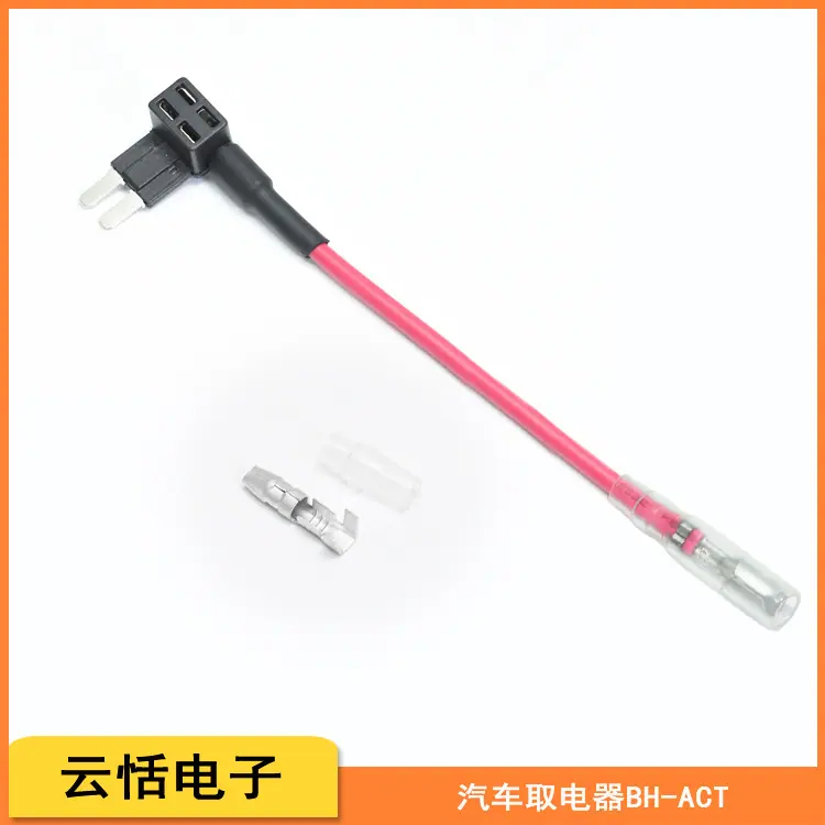 汽车用取电器