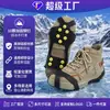 Crampones de silicona de 10 dientes, cubrezapatos antideslizantes para nieve en exteriores, cubrezapatos con púas de acero antideslizantes para montañismo de invierno, antideslizante universal