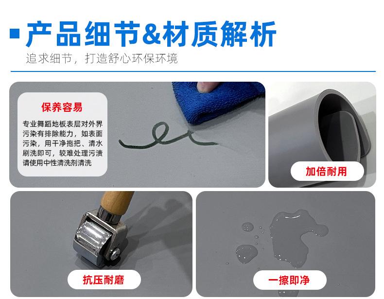 舞蹈地胶综合1_04.jpg