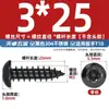 Tornillos Autorroscantes Redondos Antirrobo con Cabeza de Flor de Ciruelo de Acero Inoxidable 304 Negra con Columna Tornillos para Madera M3M4M5M6Mm