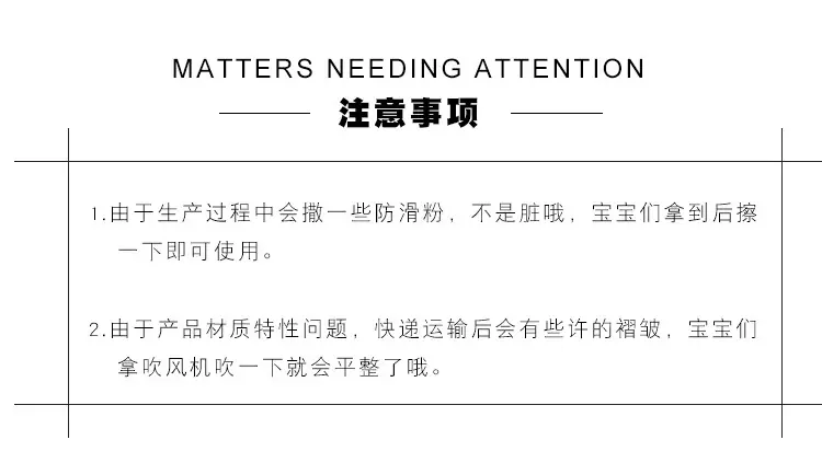 注意事项.jpg