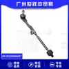 32105A60A57 Terminal de Direção Externo Lado Esquerdo Adequado para Bmw X5 X6 X7 Guangzhou Peças Automotivas