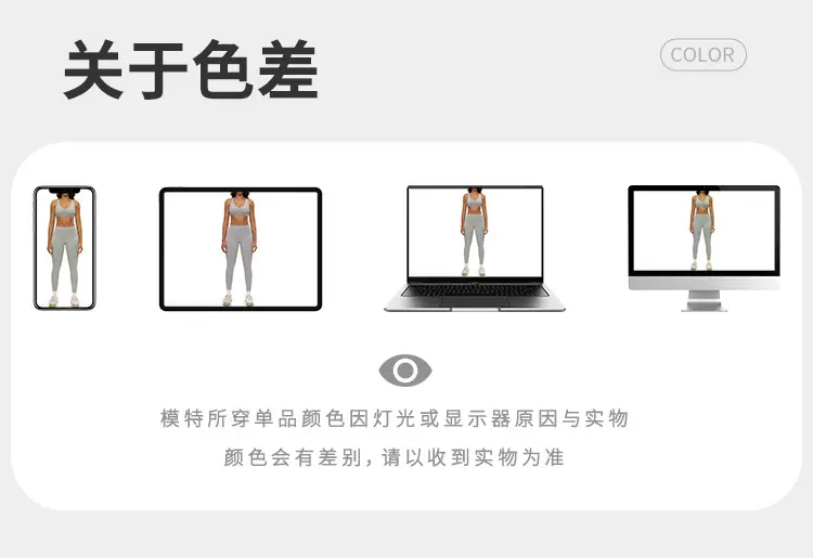 11-色差（放对应款式图）.jpg